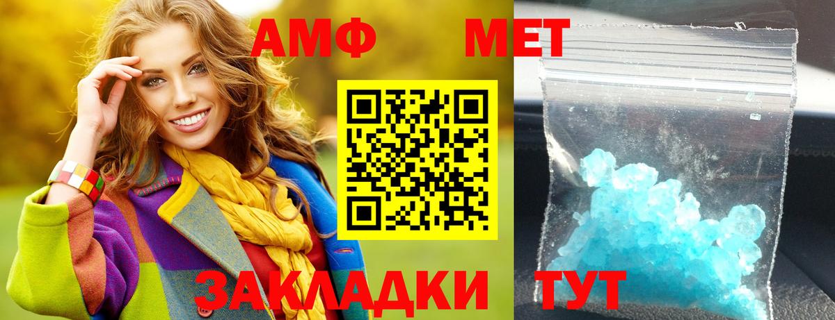 АМФ 97% Большой Камень