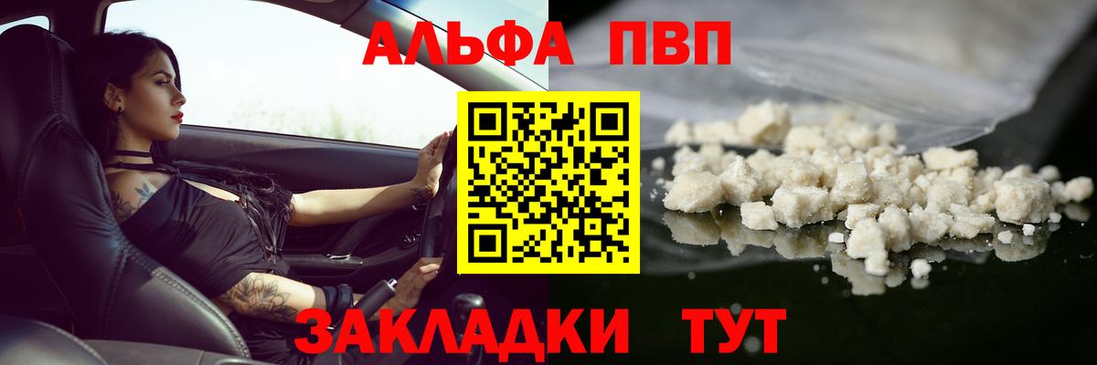 Alpha PVP Соль Большой Камень