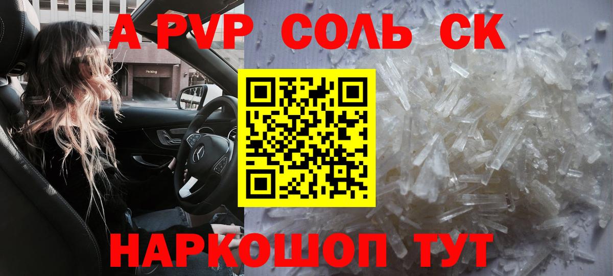 Alpha PVP VHQ  Вход с VPN  APVP крисы CK  Альфа ПВП кристаллы  А ПВП  Большой Камень 