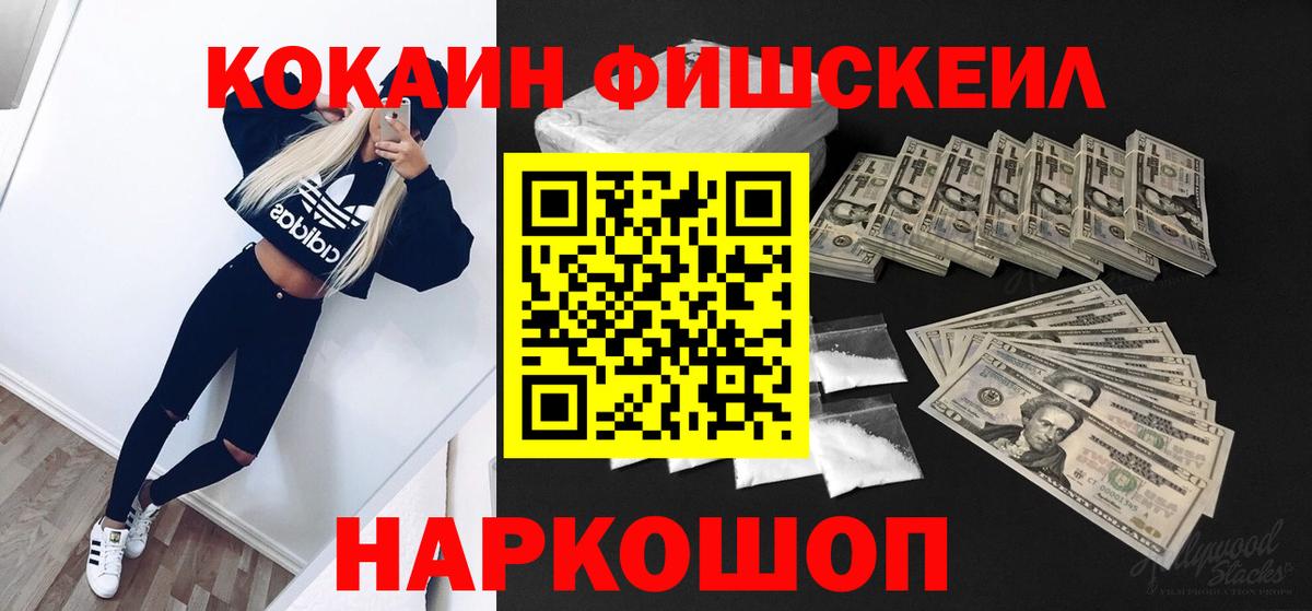 Cocaine Columbia  Cocaine  Вход с VPN  Большой Камень  COCAIN 97% 