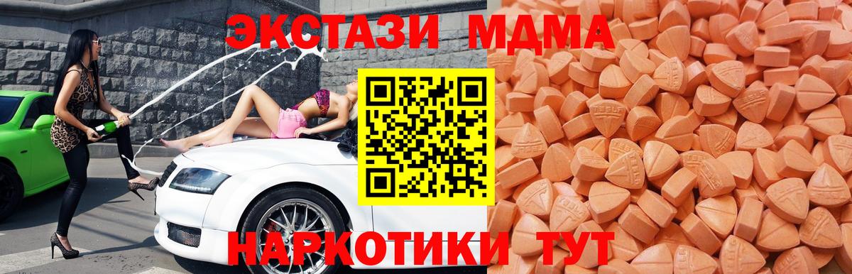 ЭКСТАЗИ  Вход с VPN  Большой Камень  ЭКСТАЗИ XTC 