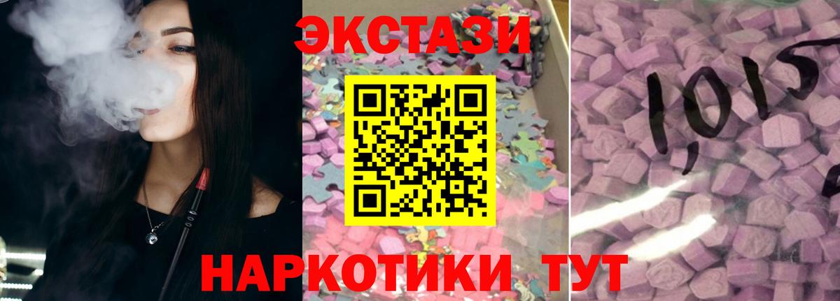 ЭКСТАЗИ 300 mg Большой Камень