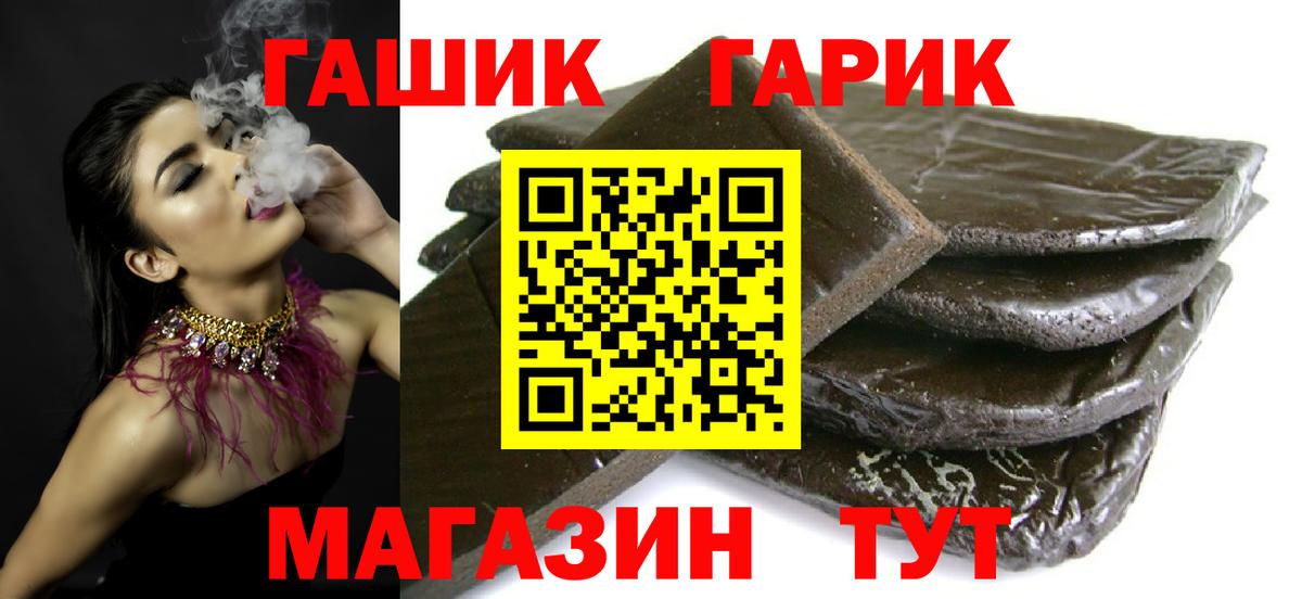 Гашиш гарик Большой Камень