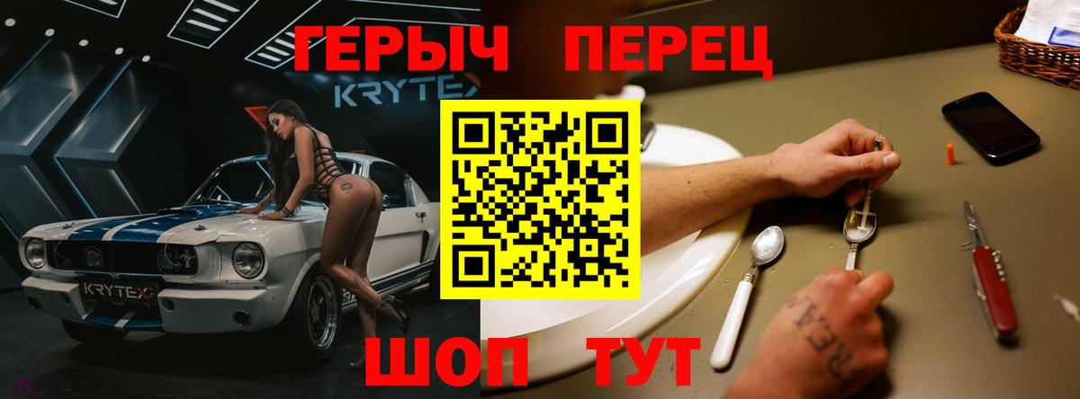 ГЕРОИН  ГЕРОИН хмурый  Вход с VPN  Большой Камень 