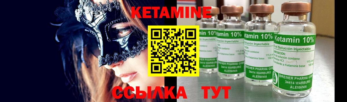Кетамин VHQ Большой Камень