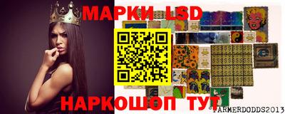 марки lsd Апрелевка