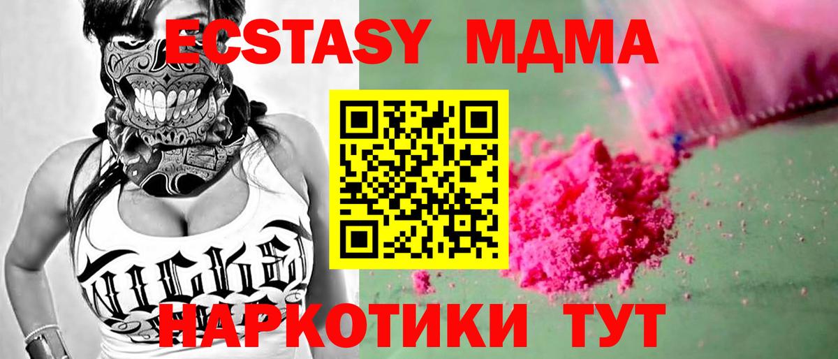 MDMA  МДМА кристаллы  Большой Камень  Вход с VPN  MDMA crystal 