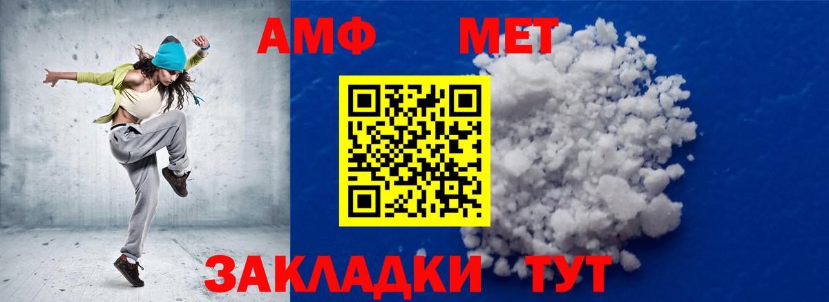 Метамфетамин витя  Вход с VPN  Большой Камень 