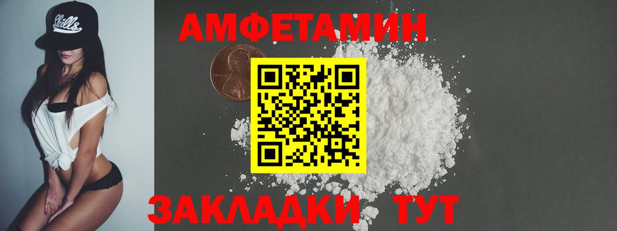 МЕТАМФЕТАМИН Декстрометамфетамин 99.9% Большой Камень