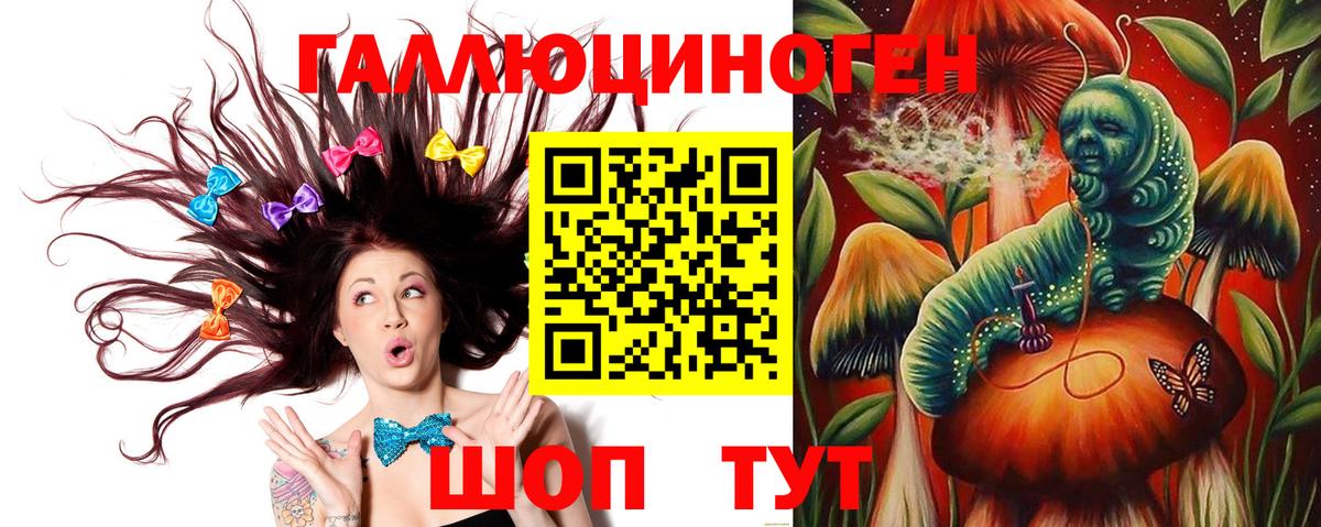Галлюциногенные грибы GOLDEN TEACHER Большой Камень