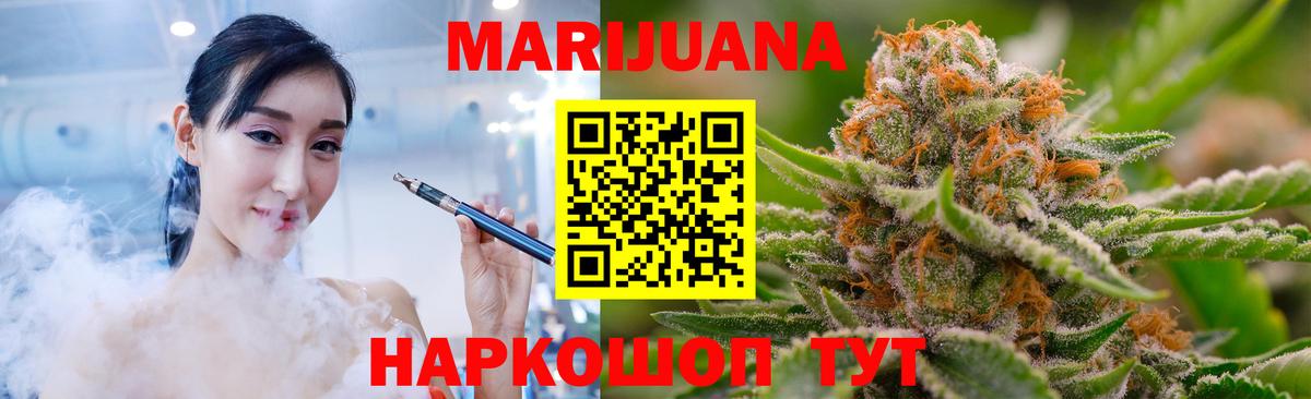 Большой Камень  МАРИХУАНА White Widow  Вход с VPN  Канабис VHQ  Марихуана MAZAR  Каннабис индика 